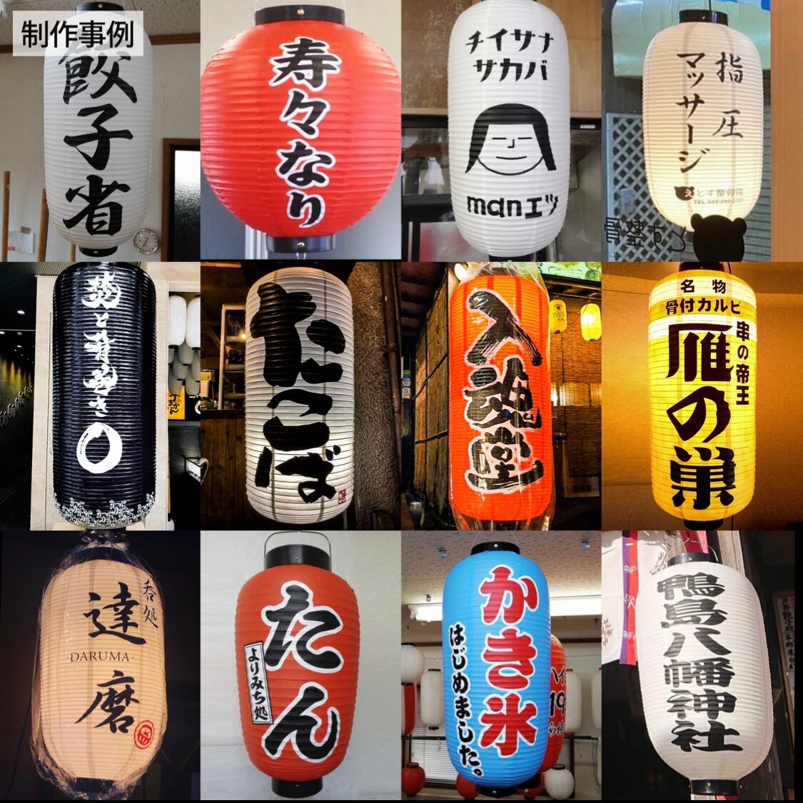 史上最も激安 名入れ提灯 店舗オリジナル提灯 提灯制作 おしゃれ提灯 ロゴデータ 数量限定 白 高い品質 史上最も激安 名入れ提灯 店舗オリジナル提灯 提灯制作 おしゃれ提灯 ロゴデータ 数量限定 白 高い品質