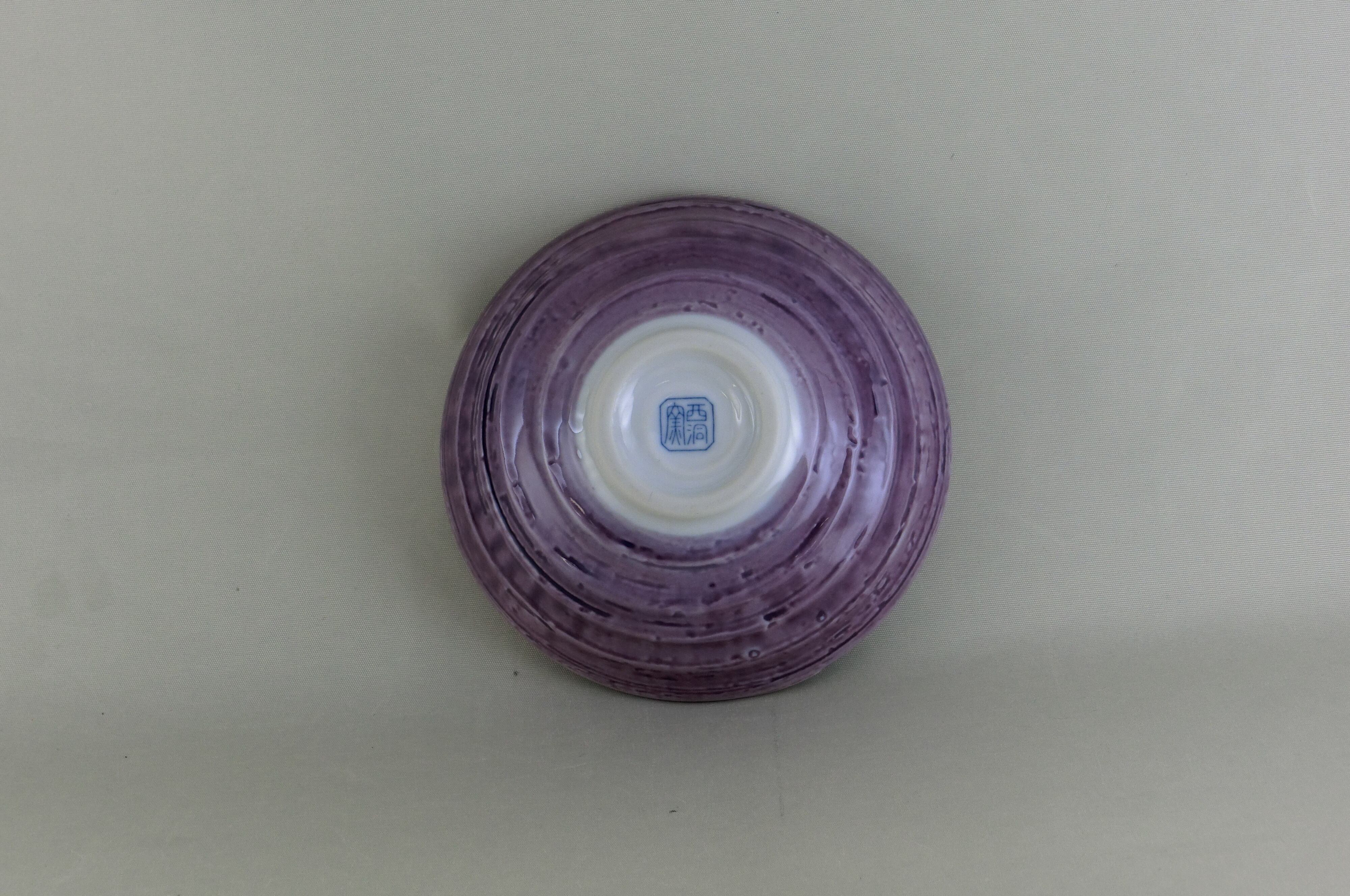 野菜シリーズ　小付（茄子）