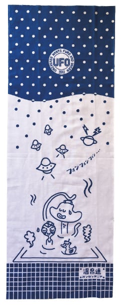 温泉手ぬぐい 〈宇宙からの訪問者〉