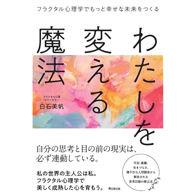 エナジーオーガズム考察録（紙の本・改訂版）｜クンダリニー覚醒とAEO