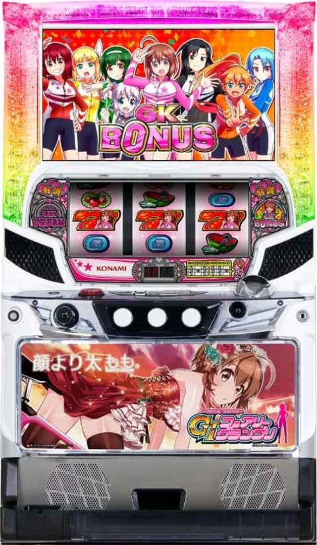 ～ガールズケイリン～GIフェアリーグランプリ