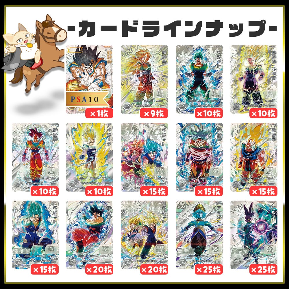 期間限定お年玉PTコード付き！】おみくじオリパ【ドラゴンボール