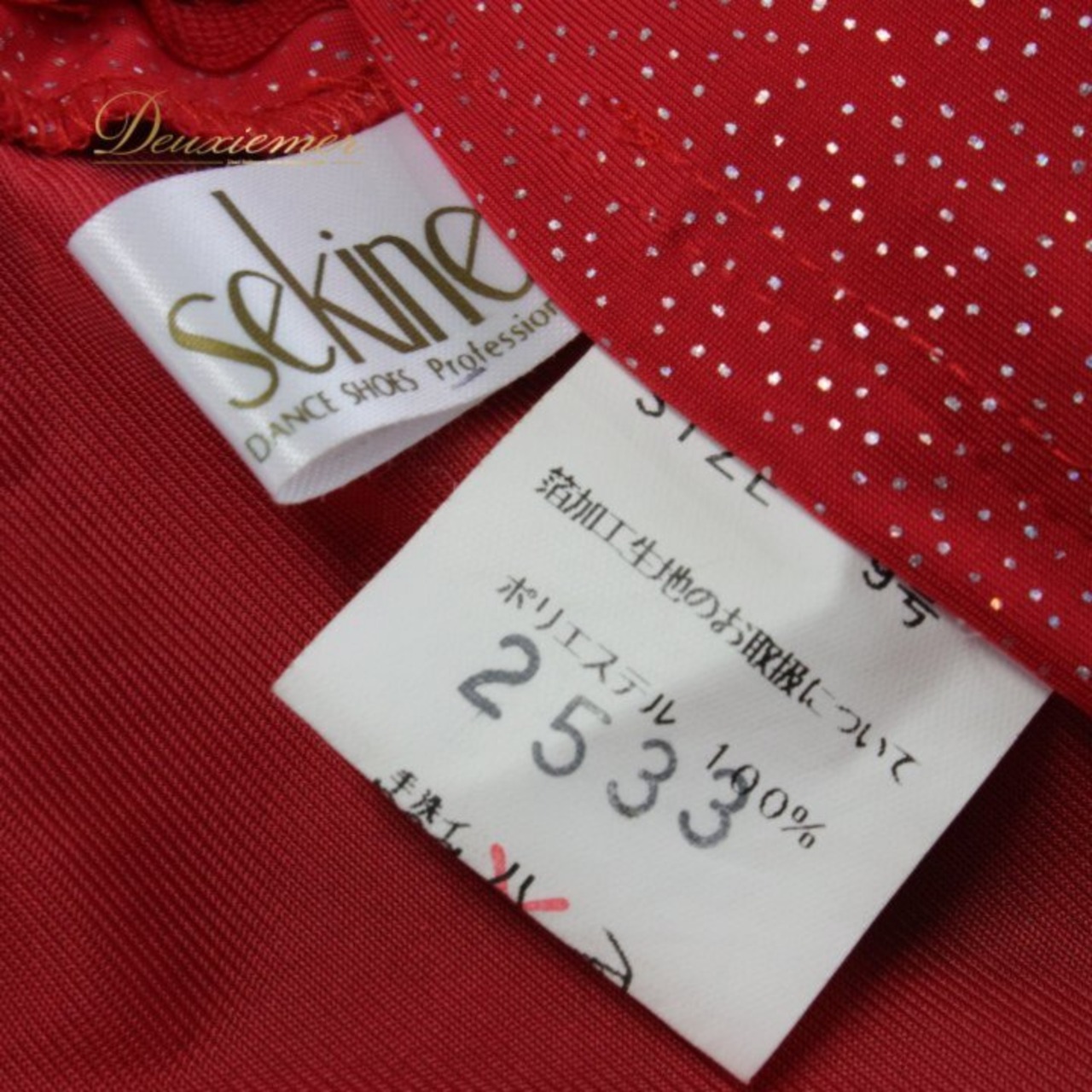 社交ダンス 衣装 スタンダード スカート レッスンウェア レディース Sekin レッスンウェア レッド系 赤 練習着 キラキラ タンゴ スカート モダン スカート ベリーダンス風 フレアスカート 揺れる ステージ衣装 ダンス 衣装 練習用 ダンスレッスン フィギュアスケートではない きらきら ラメ調 光る 光沢 ふんわり シフォン風 ポリエステル製 ファスナー仕様