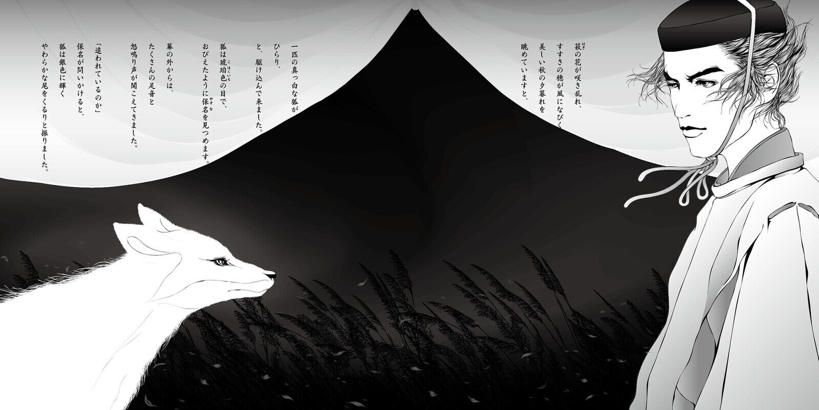 浮世絵「葛葉狐」（クズの葉きつね）幼き安倍晴明と母親の涙の別れの