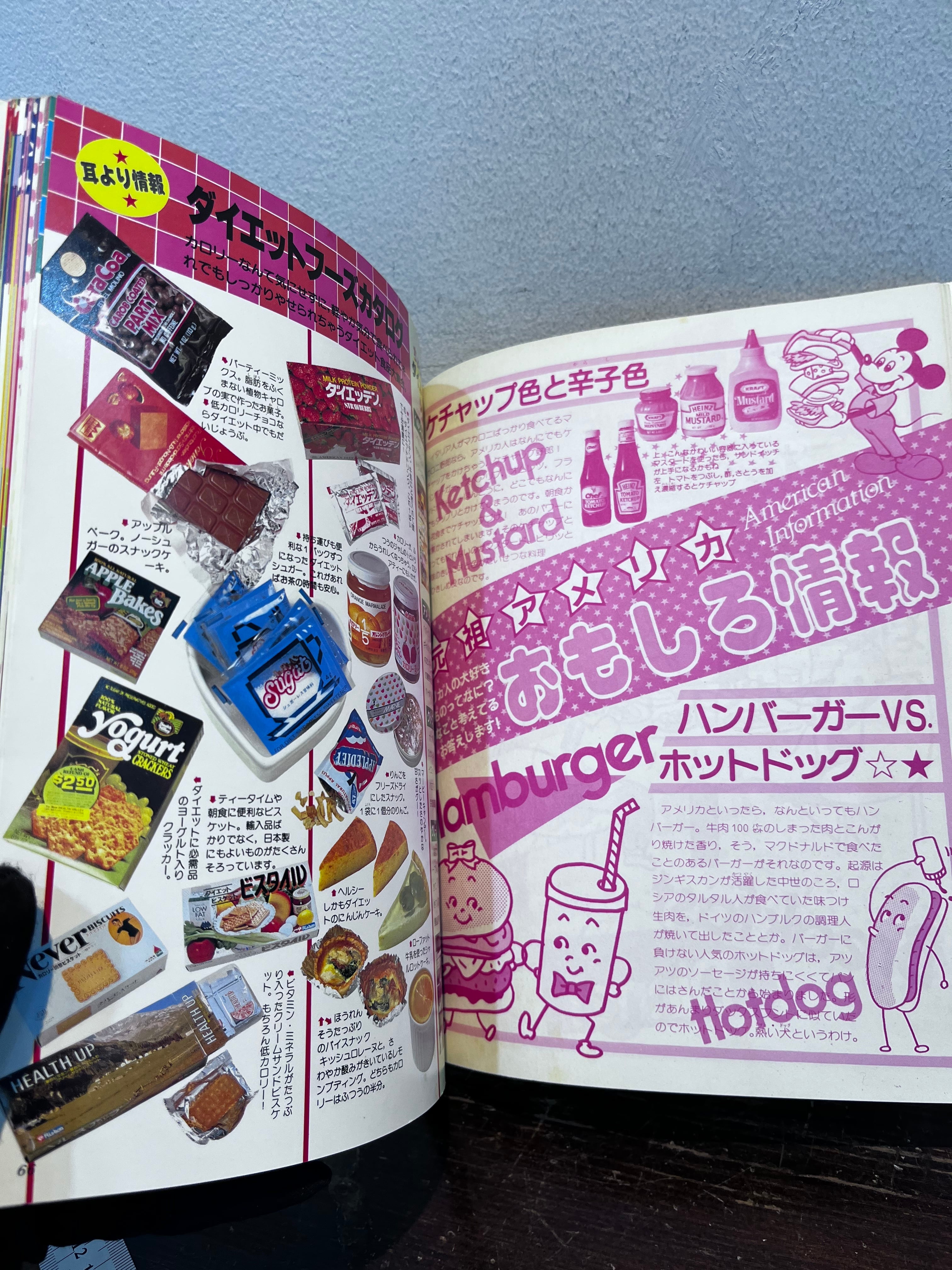 講談社LOVE MICKY SERIESディズニーミッキーのアメリカンクッキング ミッキーのアメリカンクッキング LOVE MICKEY SERIES | zbooks