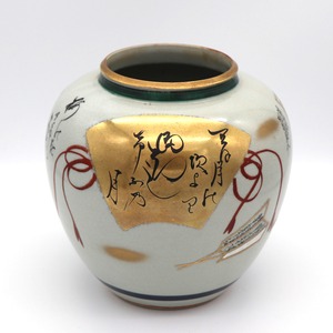 九谷焼・緑風・壺型花瓶・花器・No.200926-091・梱包サイズ80