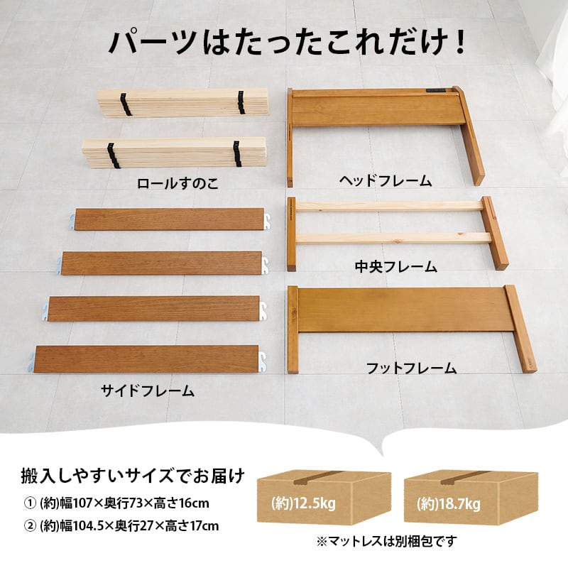 【組立式】耐荷重200kg シングルベッド すのこフレーム ポケットコイルマットレスセット 3色展開 一人暮らし ワンルーム 幅98.5cm