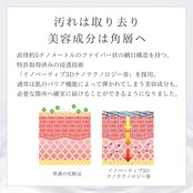 ステム リペア  クレンジング