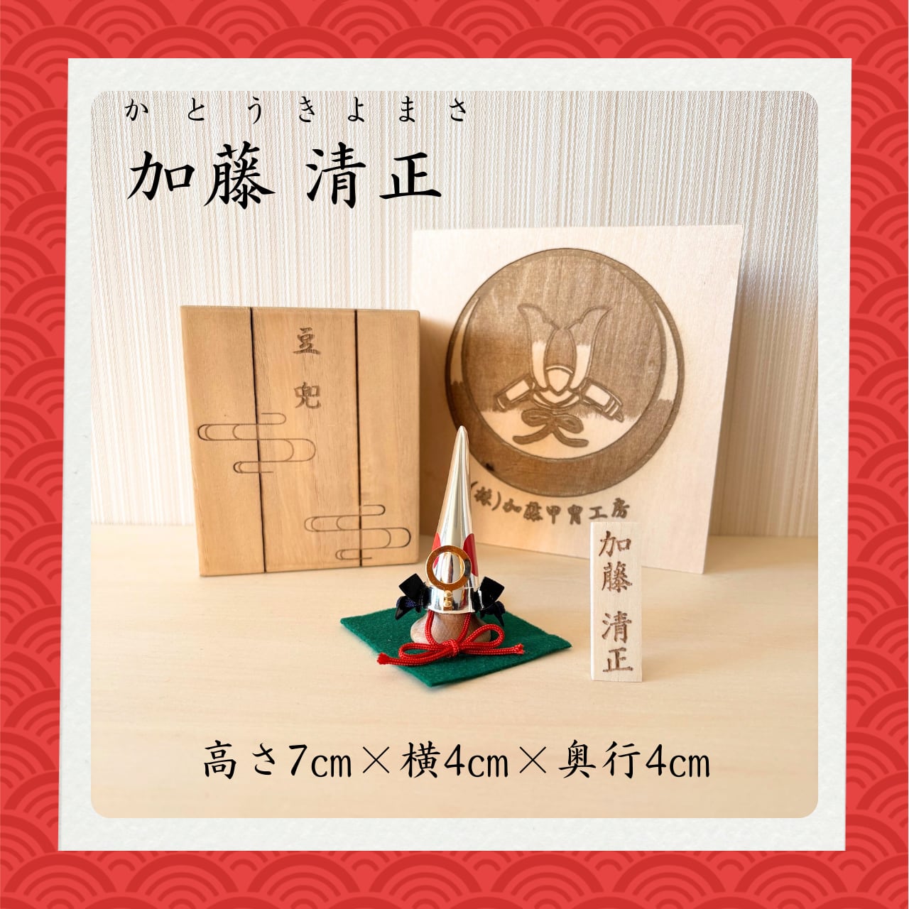 ご希望額まで値下げ～@白雲 虎に加藤清正 絹本肉筆の掛軸 甲冑鎧兜 戦国武将 d0075158d5390cc58aad60e1c5d8c8