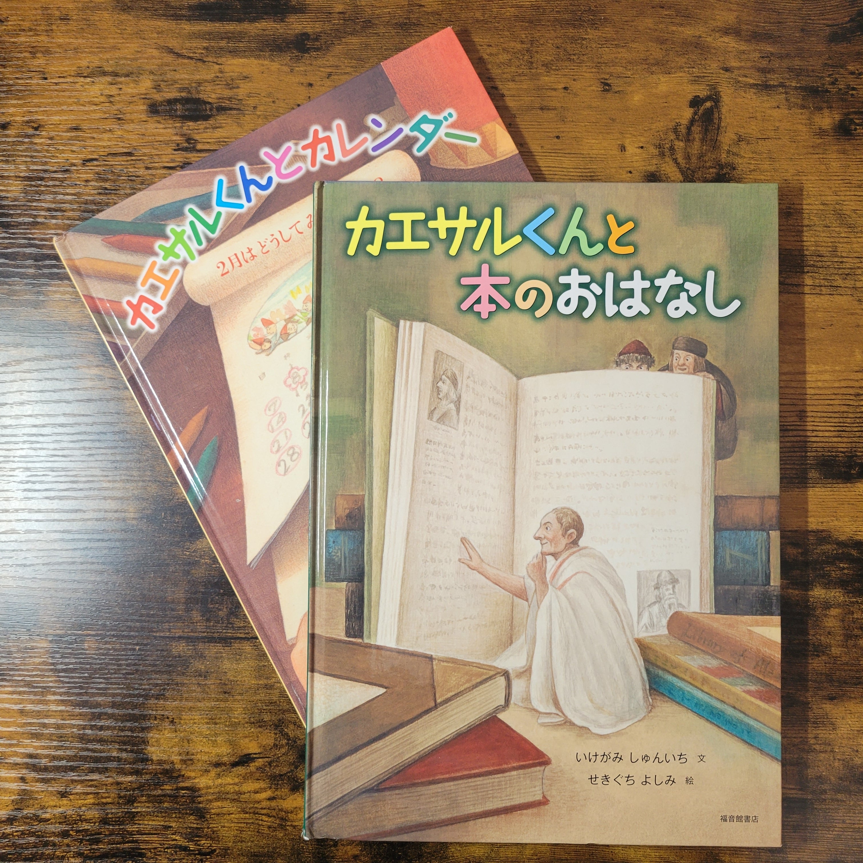 絵本『ひいらぎはかせとおおたつまき』 | エースブックサービス