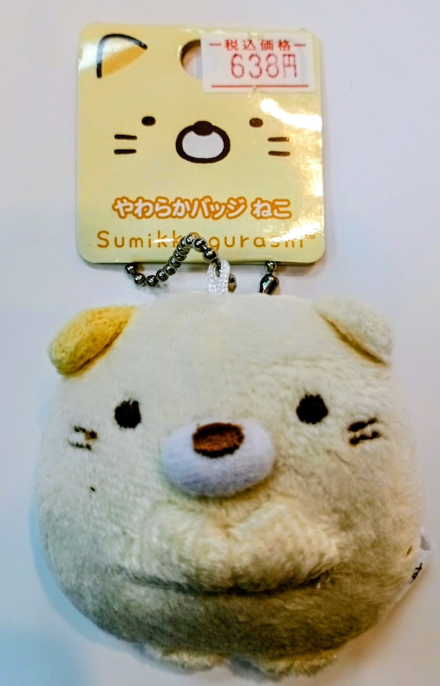 すみっコぐらし やわらかバッジ ねこ