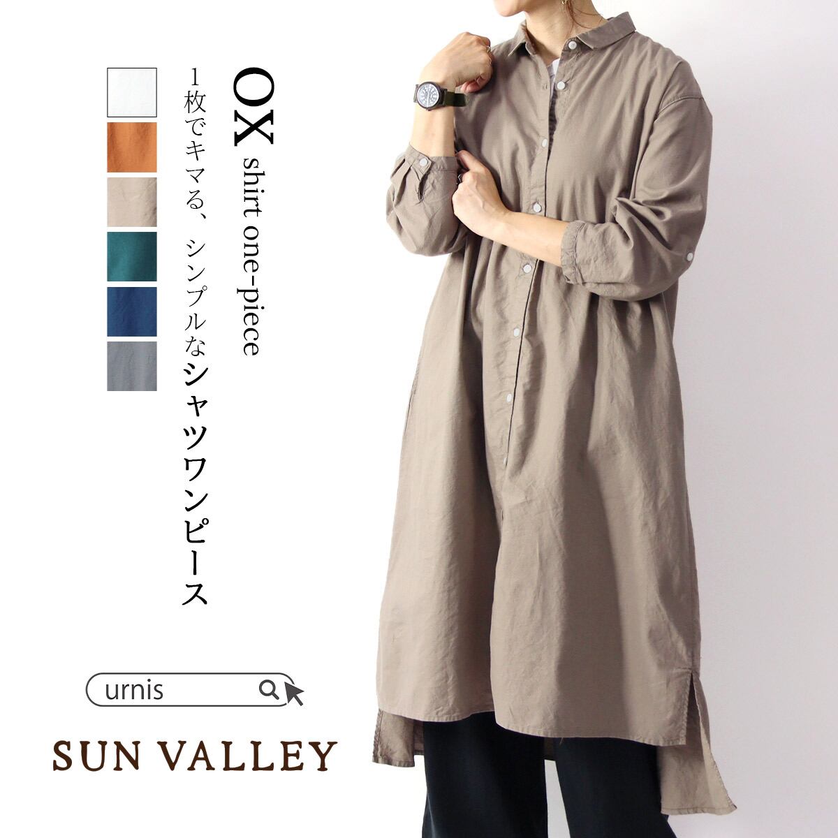 Sale 40 Off Sun Valley サンバレー 別注オックス9分袖シャツワンピース No 008 143 Sk Urnis