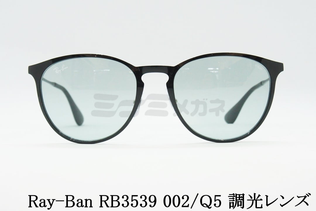 Ray-Ban 調光 サングラス RB3539 002/Q5 ERIKA METAL ボストン エリカ メタル レイバン 正規品 ミナミメガネ  -メガネ通販オンラインショップ-