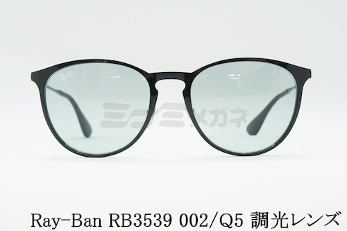 Ray-Ban 調光 サングラス RB3539 002/Q5 ERIKA METAL ボストン エリカ メタル レイバン 正規品