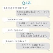 トラベル圧縮ポーチ3点セット sm-mh012