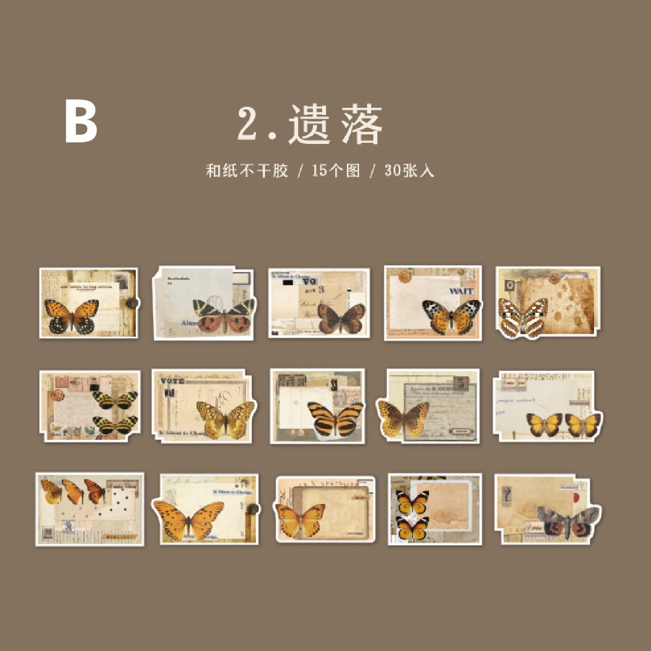 ＊海外メモ＊ 50枚୨୧⋆*book butterfly 海外メモ＊ 50枚୨୧⋆*book butterfly