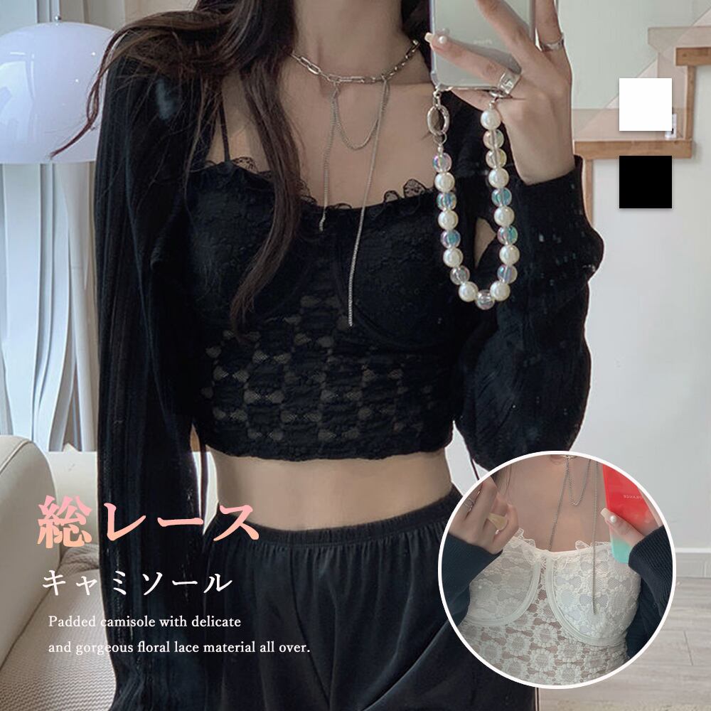 総レースキャミソールパッド付きレディース