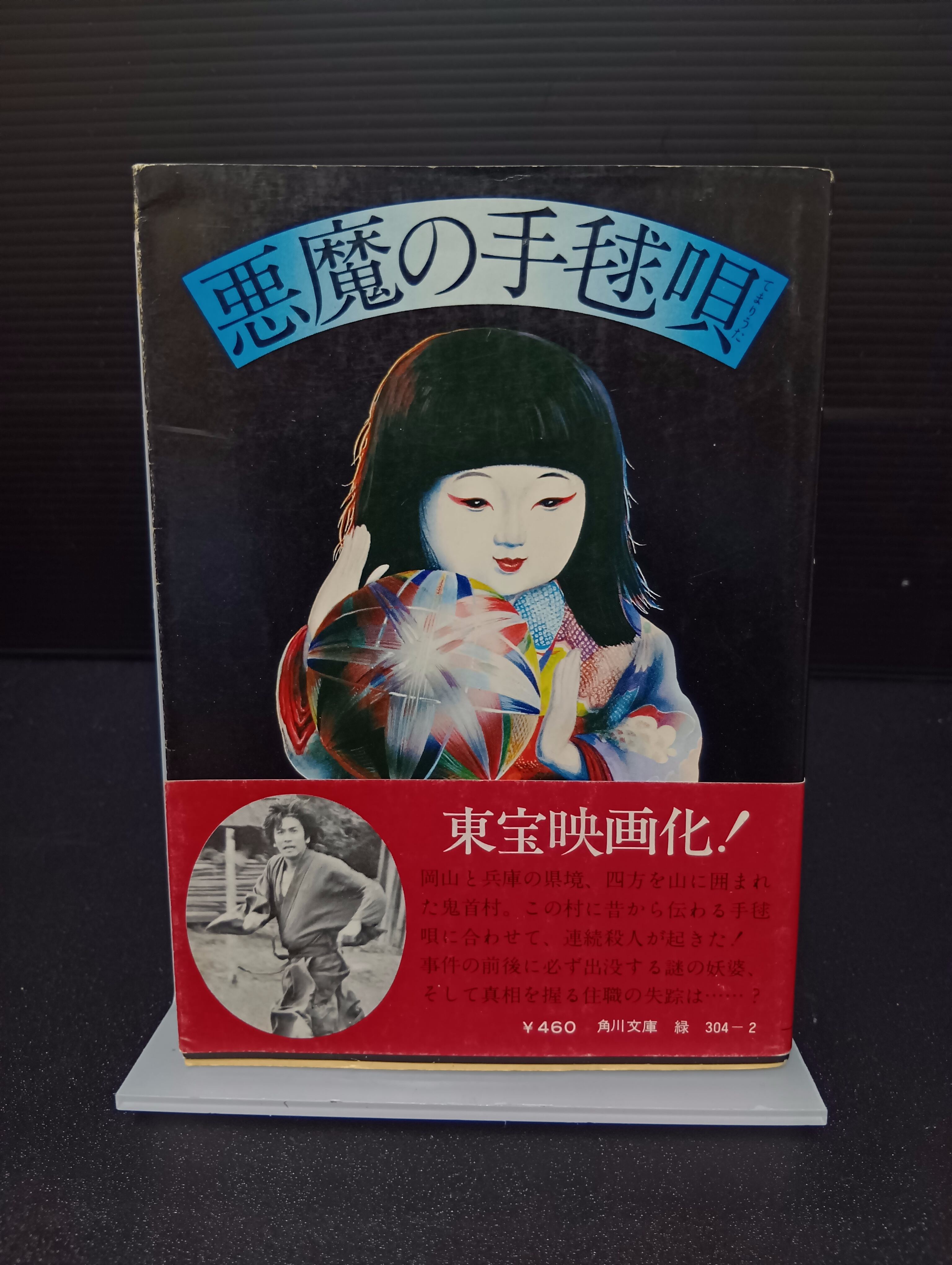 サイン本】造反有理 文革楼の殺人 | 新刊・古書店 henn books