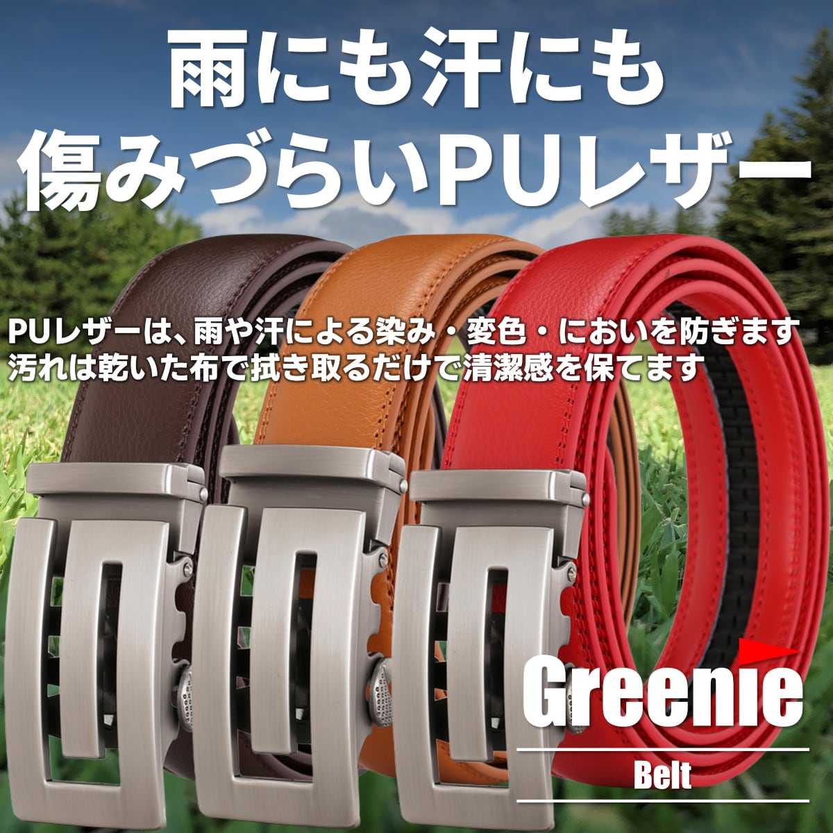 Greenie (グリーニー) ベルト ゴルフ Golf オートロック PUレザー