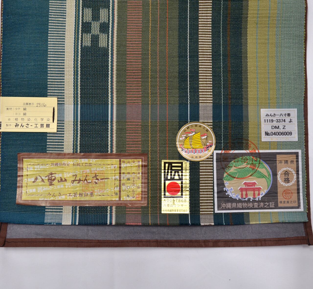 八重山ミンサー八寸名古屋帯 | marumori オンラインショップ
