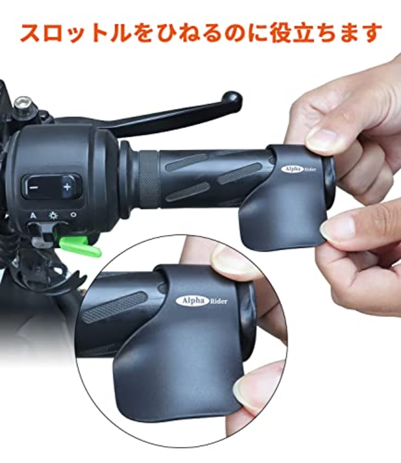 ALPHA RIDER ヴァンユースロットルアシスト アクセル補助 グリップアシスト アクセルアシスト オイルコントロール スロットルロック Aprilia BMW Bimota Ducati ホンダ カワサキ スズキ ヤマハ 等に適用 オートバイ バイク用 ブラック