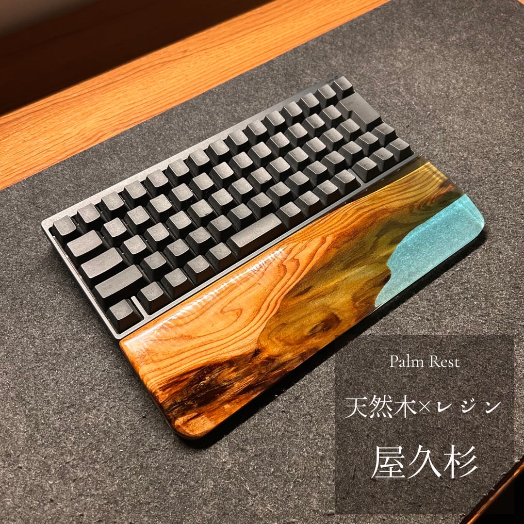 HHKB キーボード アームレスト パームレスト リストレスト 木製 天然木