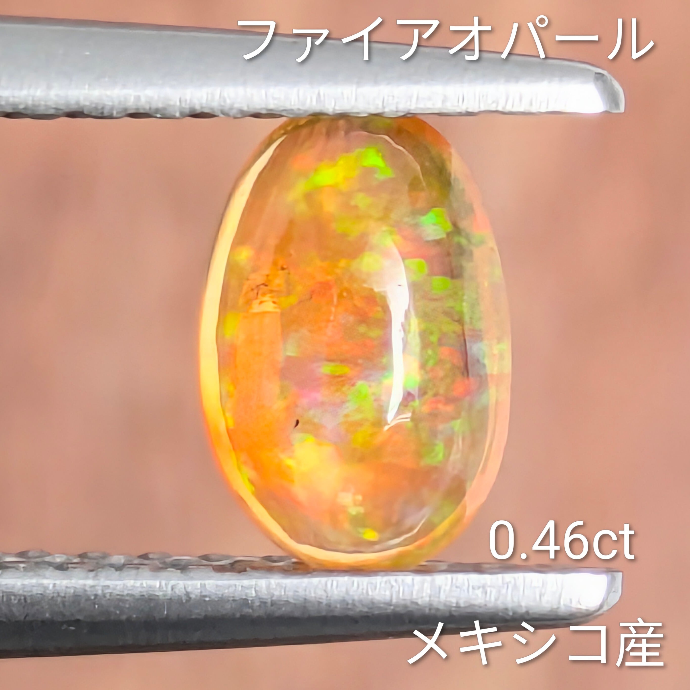 ファイアオパールルース メキシコ産 【0.46ct】 PRO208263 | Gem's