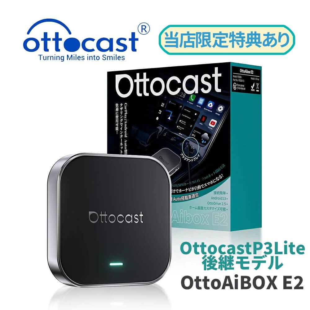 正規販売店】OTTOCAST オットキャスト 2025年新型 ワイヤレスCarPlay化