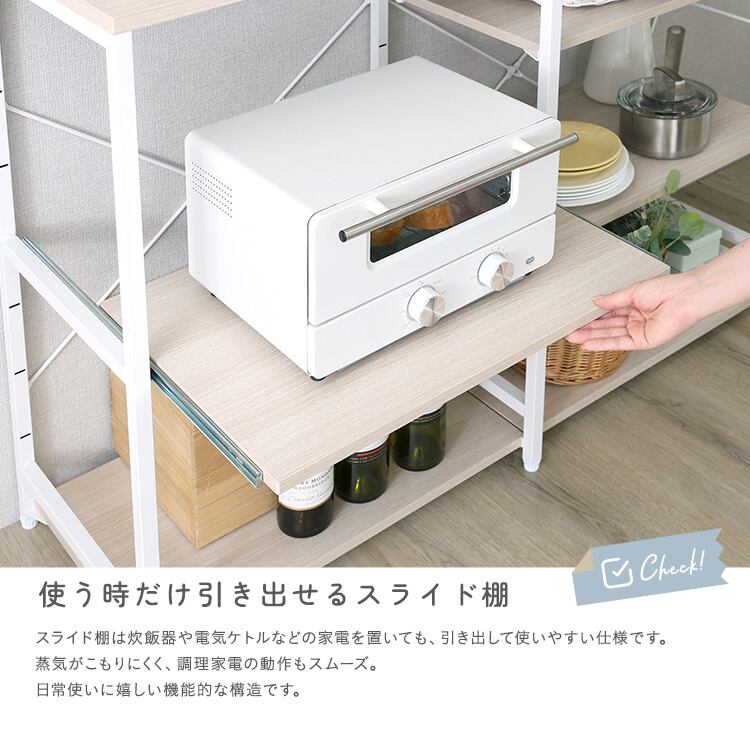 キッチンカウンター 幅120 収納 作業台 スライド棚 キッチン収納 棚