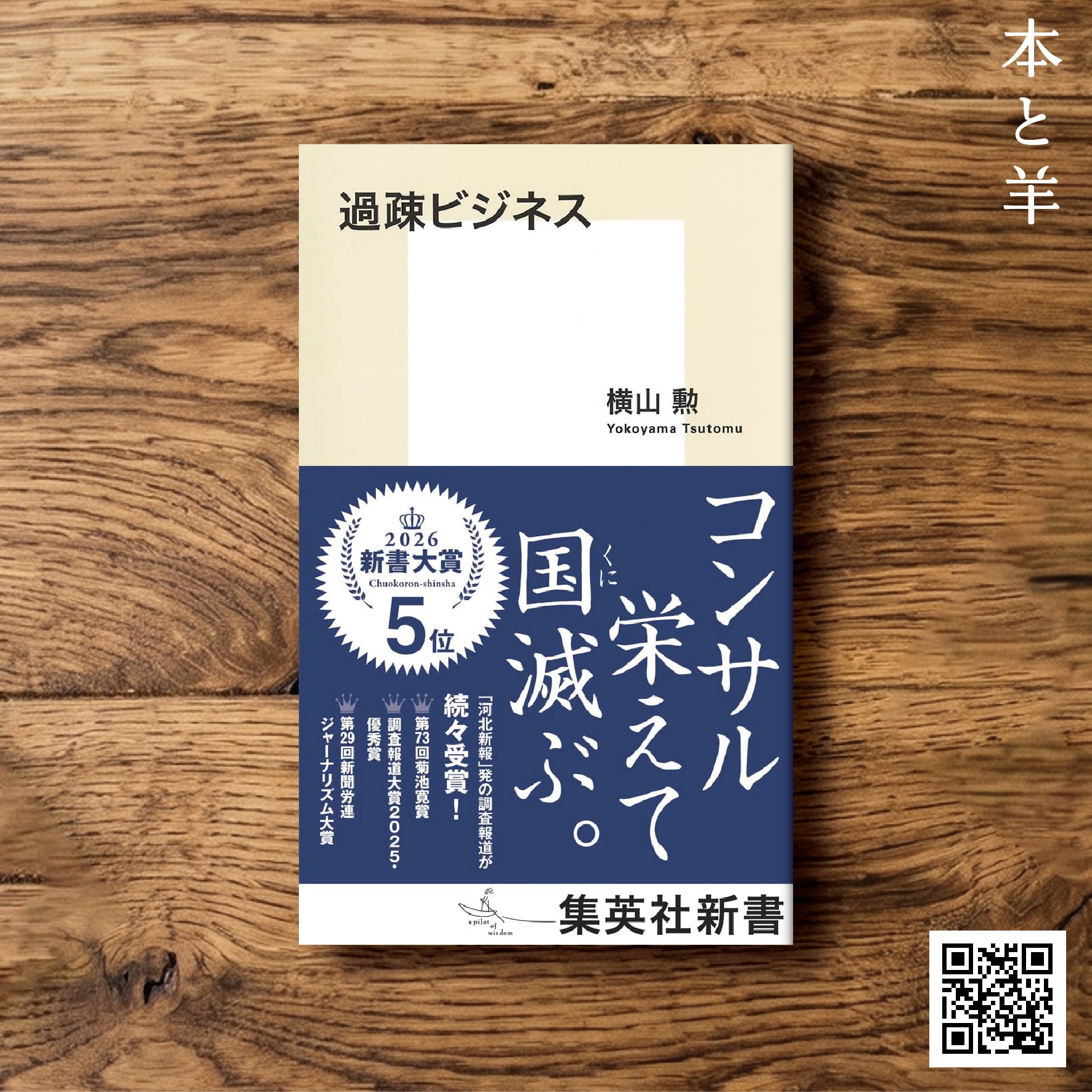 都市計画・まちづくり | BOOKSHOP 本と羊