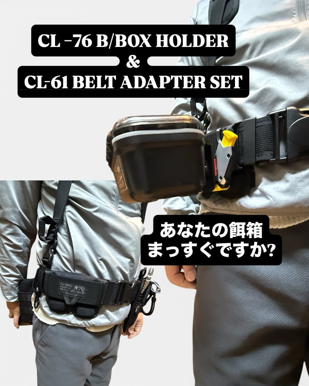 新発売！ LINHA BOX(餌箱）HOLDER CL-76 | SPARCLE BLACK