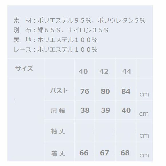 2025年春夏　後ろ見ごろレース切替 ダンボールニット素材ベスト 2517002 2025年春夏 後ろ見ごろレース切替 ダンボールニット素材ベスト