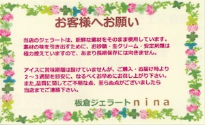 初めてのnina～お任せ 90ml６個セット