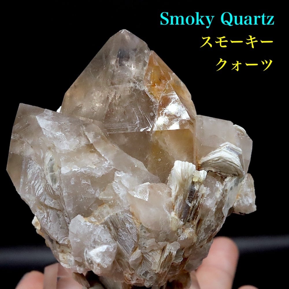 スモーキークォーツ 煙水晶 234g SQZ158 鉱物 原石 天然石