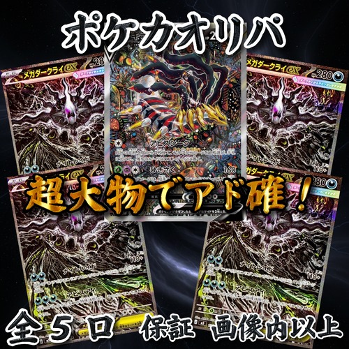 ポケカオリパ 超大物でアド確! 39800円 ポケモンカードゲーム