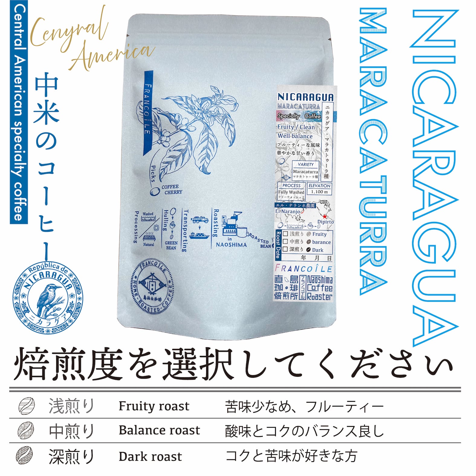 ニカラグア マラカトゥーラ種：150g | FRANCOiLE