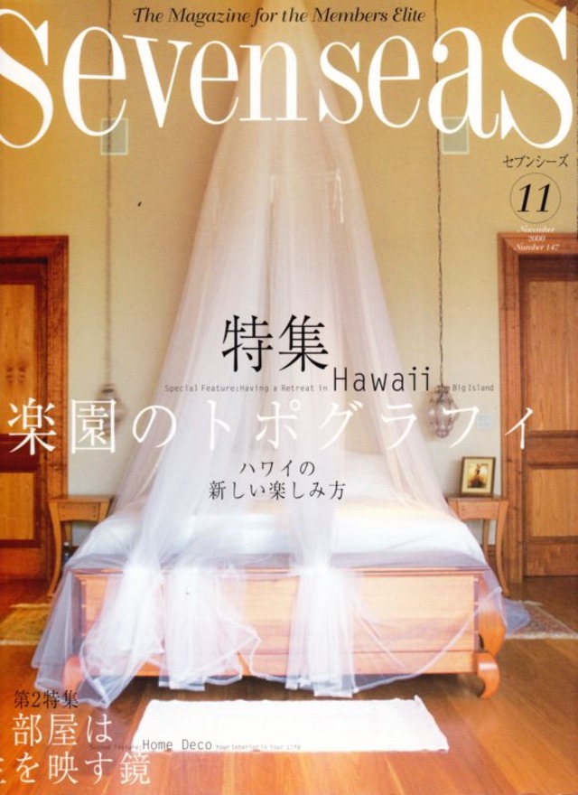 Seven Seas セブンシーズ 147