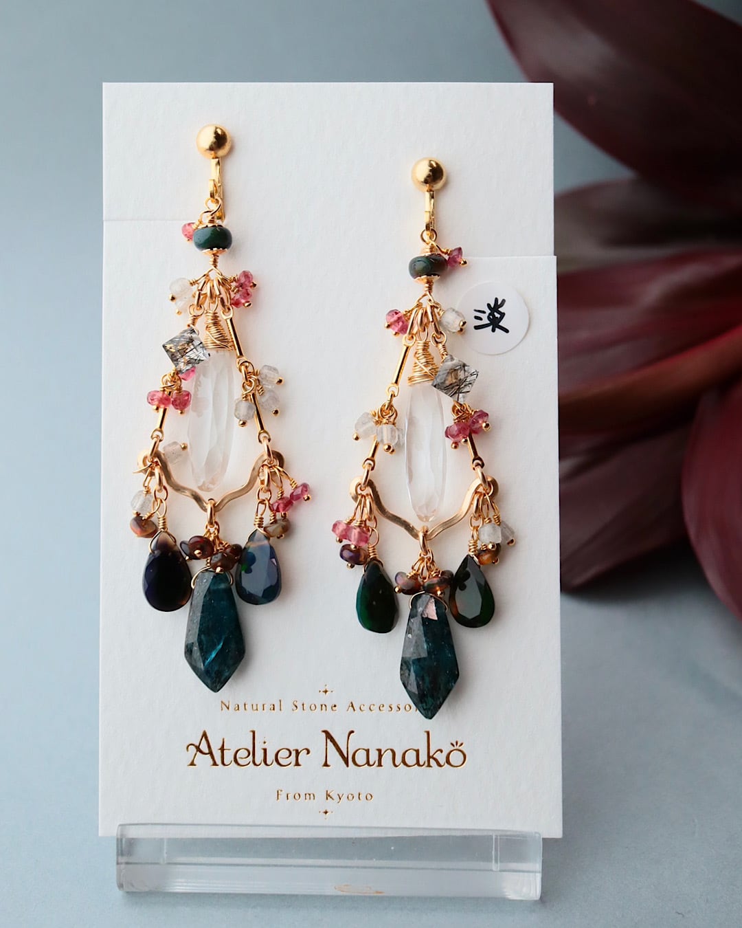 Atelier Nanako