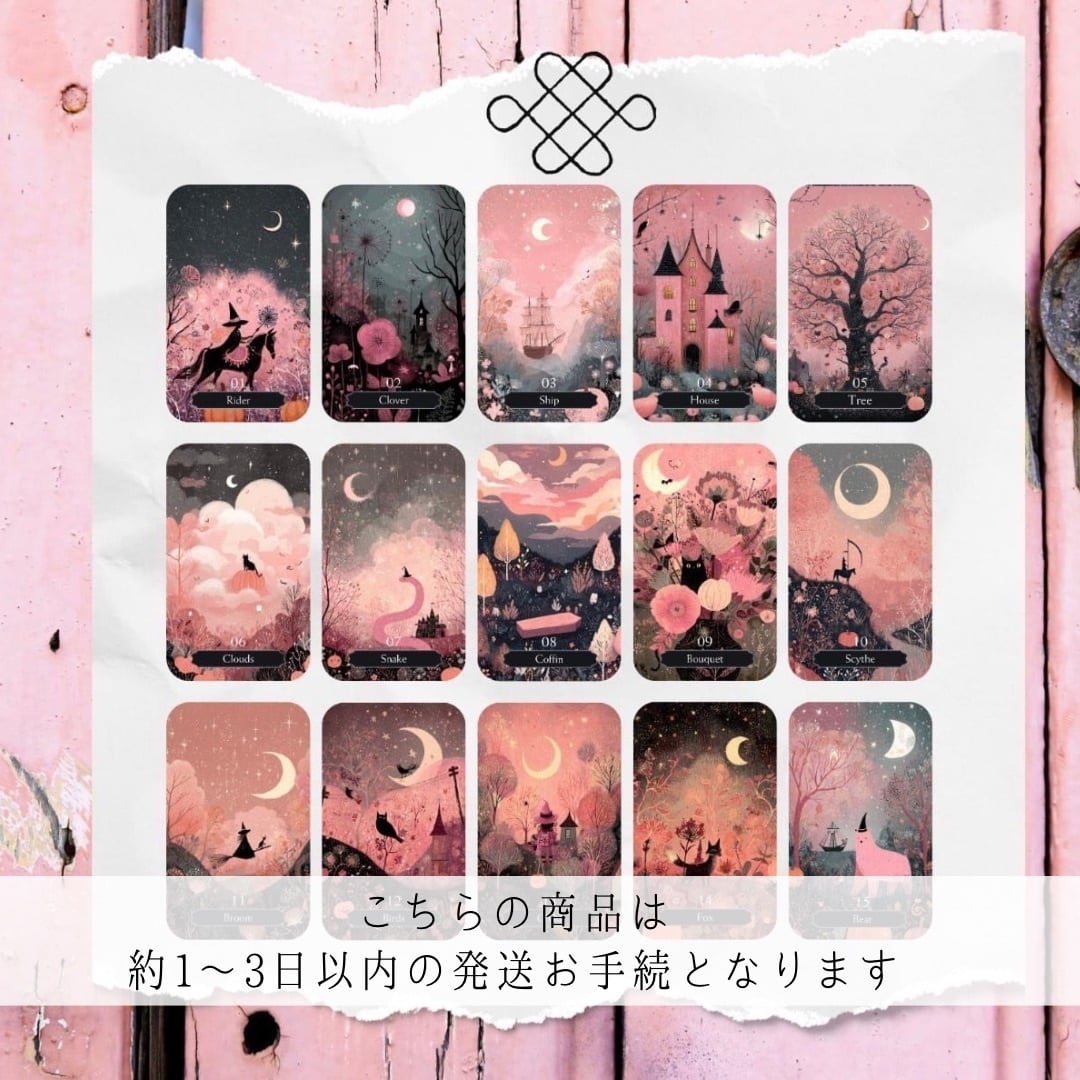 ◇ ルノルマンカード ◇ | 魔法の雑貨屋