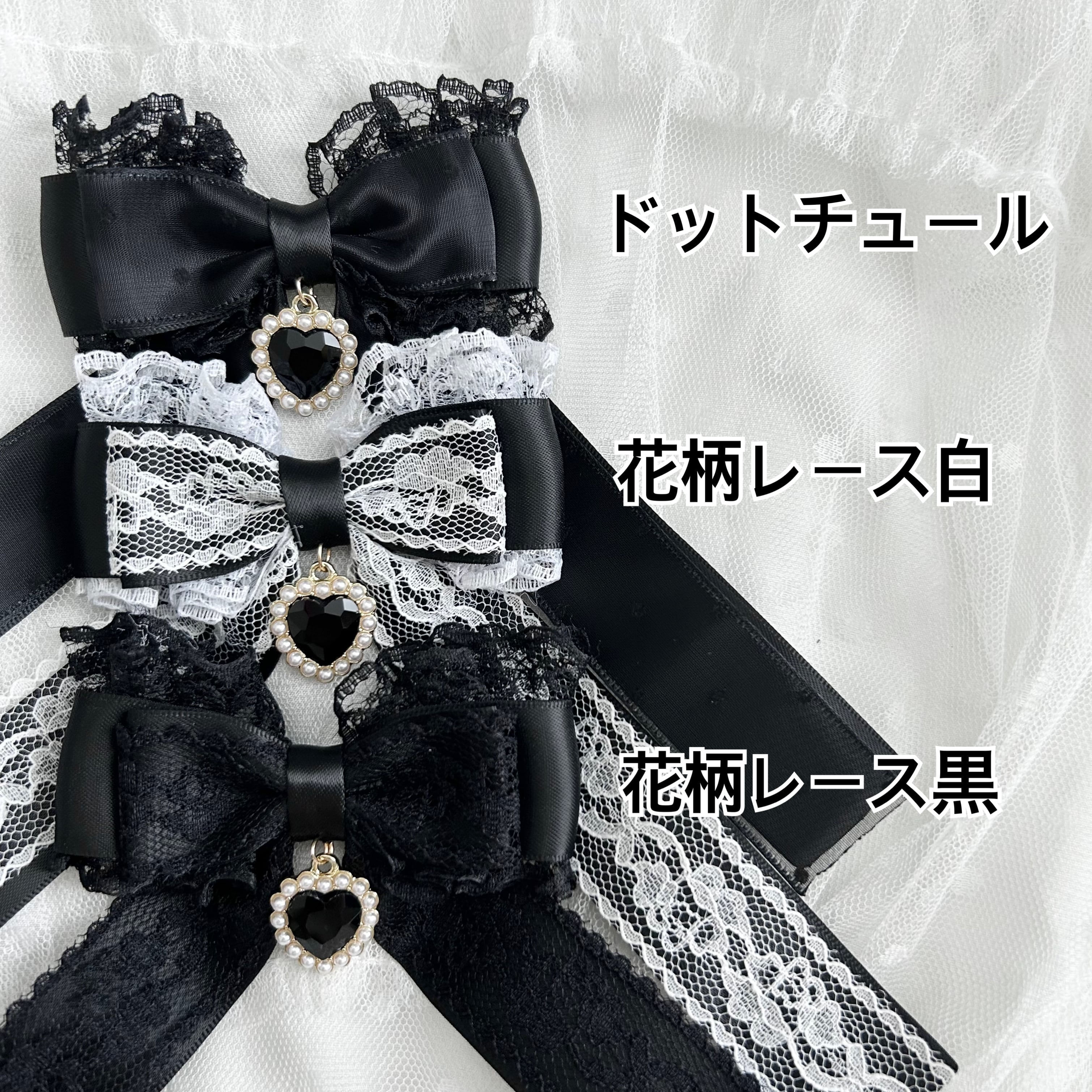黒 ブラック ツインテール リボン ヘアクリップ ♡ 黒レース 地雷 推し