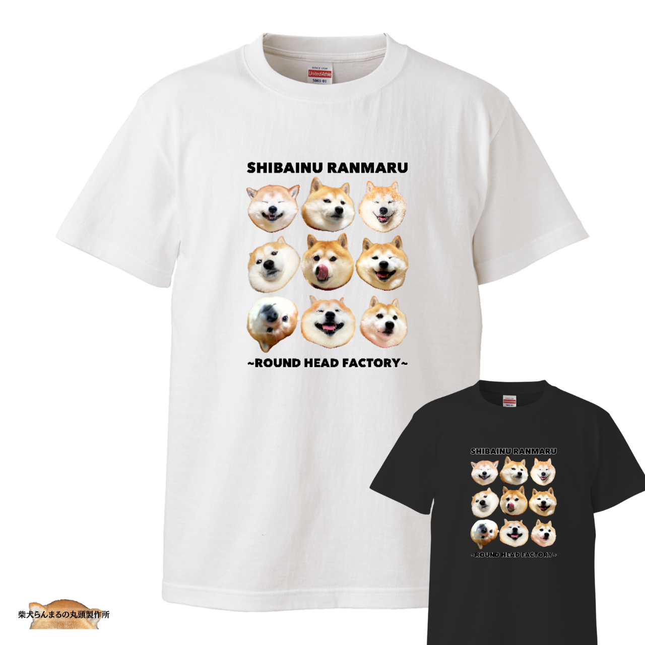 らんまる　Tシャツ2点まとめ購入 Tシャツ16：らんまるざんまい：発送予定7月下旬以降 | 柴犬らんまるの