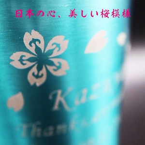 【敬老の日】名入れ 真空ステンレス タンブラー ブルー 420ml 桜模様 名入れギフト 名入れ 記念日 父の日 母の日 名入れ 誕生日 プレゼント 送料無料