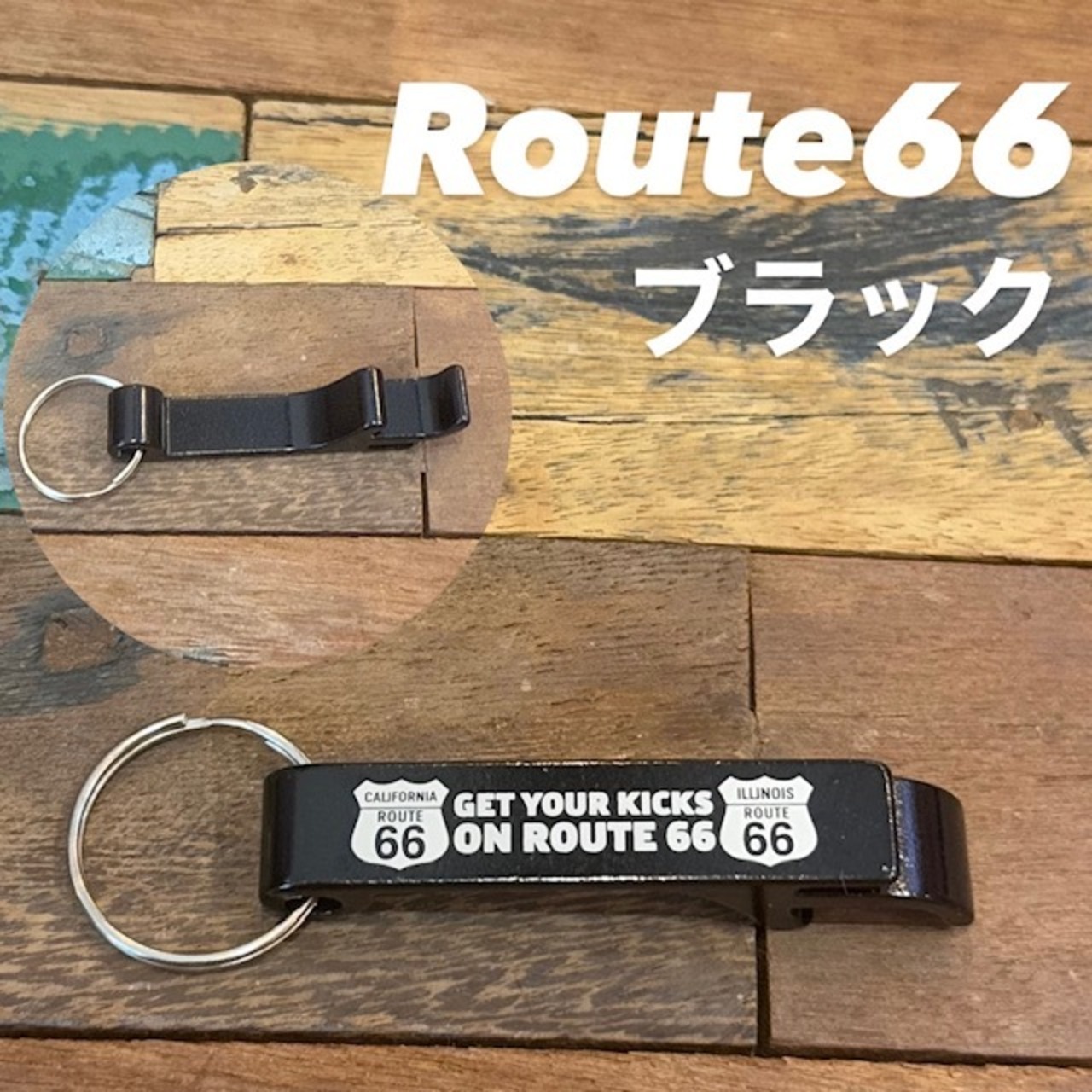 ボトルオープナー キーチェーン ★