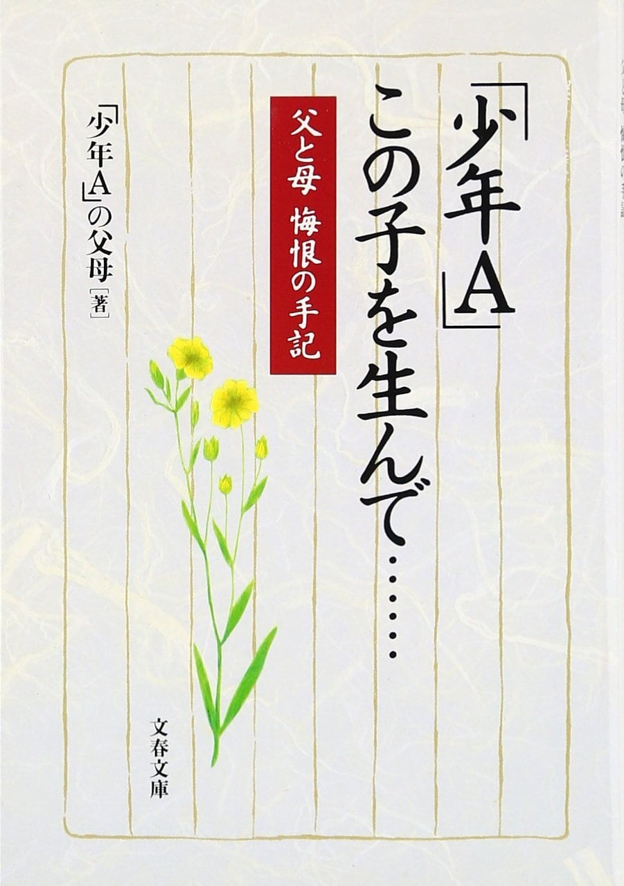 動的家族描画法(K-F-D) 家族画による人格理解 | 三好堂