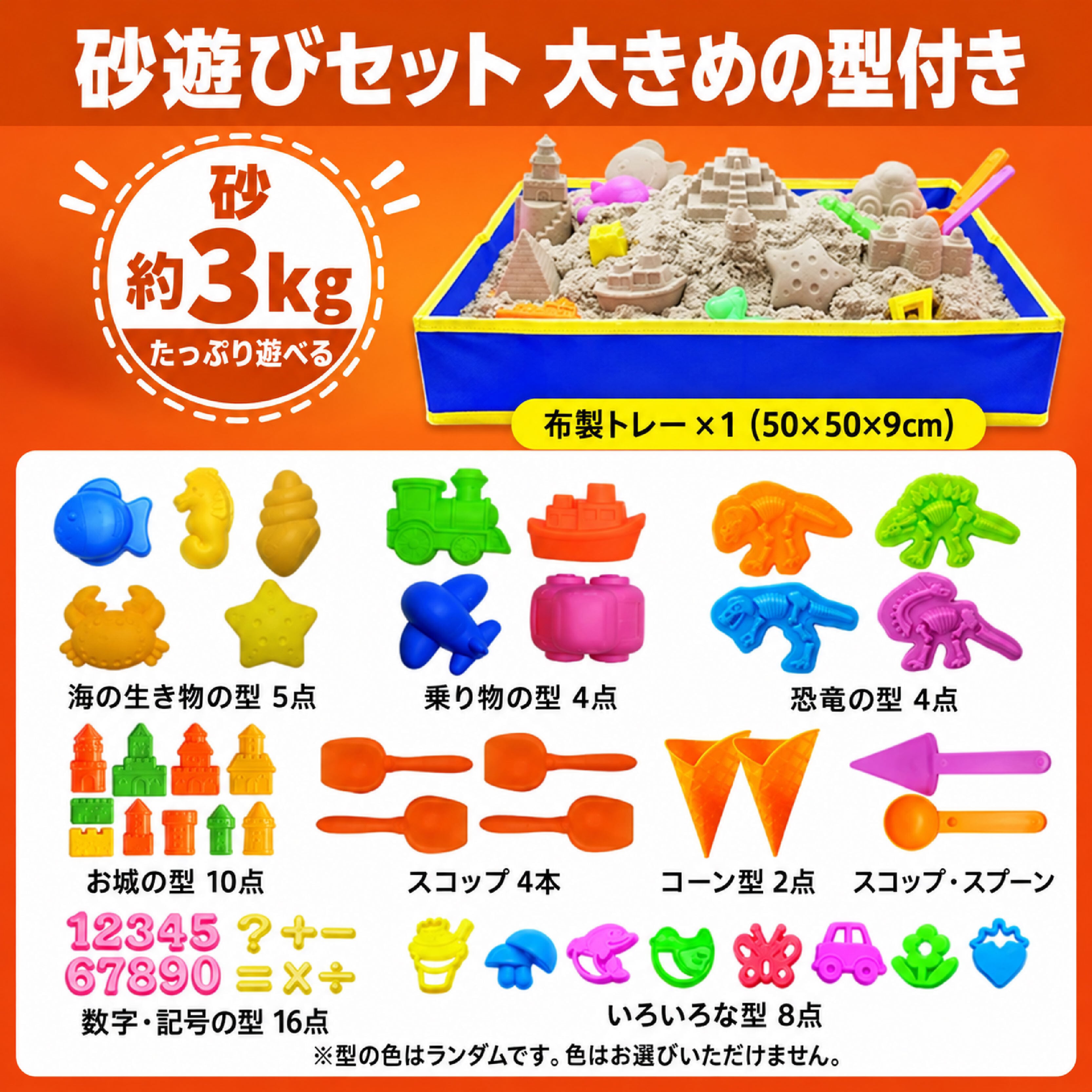 JY 932 .室内砂遊びセット 子供 砂遊び おうち砂場 まとまる砂 砂 約