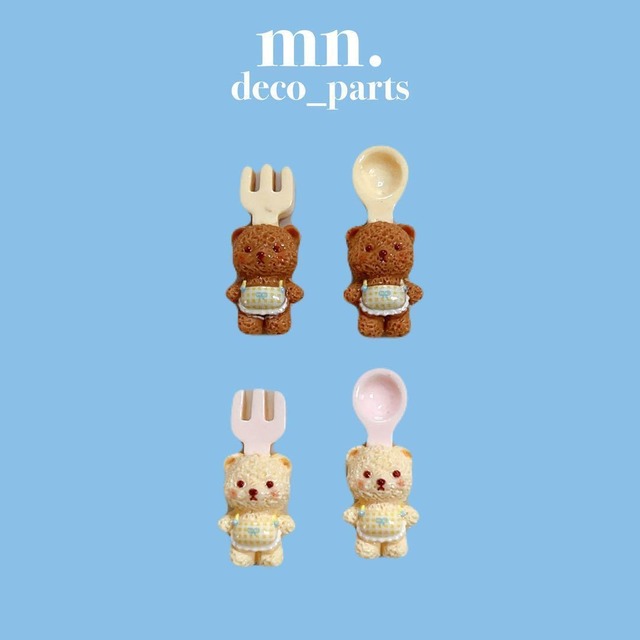 【2つセット】デコレーションパーツ　ミニチュア　スプーン　フォーク　クマ　くま