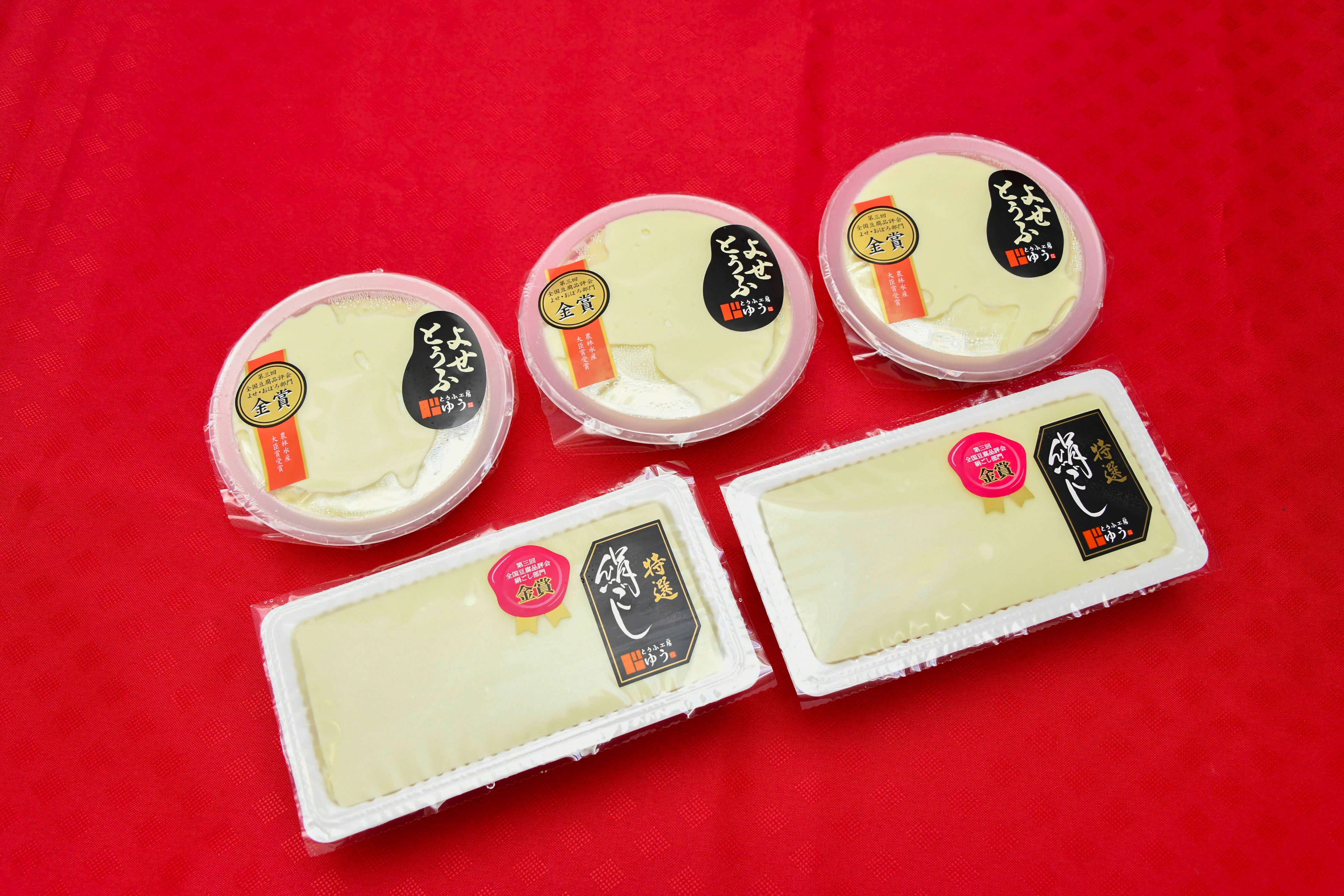 豆腐いかがですか？ 青大豆油揚げ・特選絹ごしセット | とうふ工房ゆう