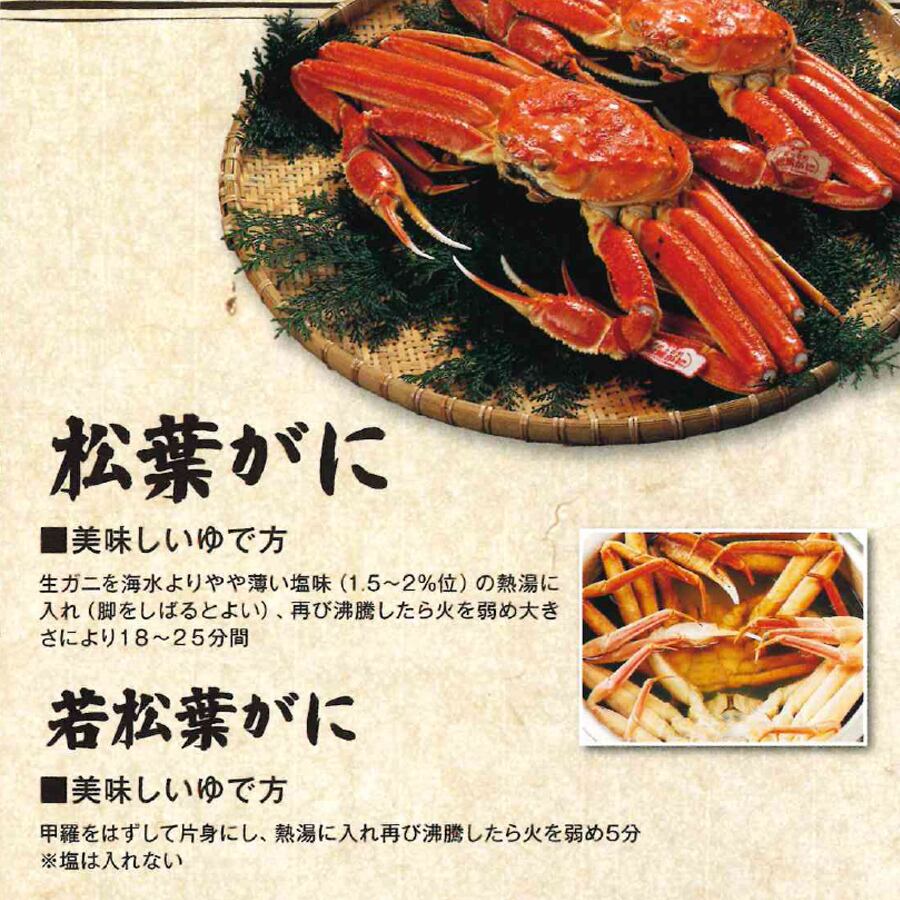 税込 送料無料 境港から直送茹で松葉ガニ ズワイガニ 700g前後1杯姿完璧産地証明タグ付き 魚介類 海産物 Www Mb2raceway Com