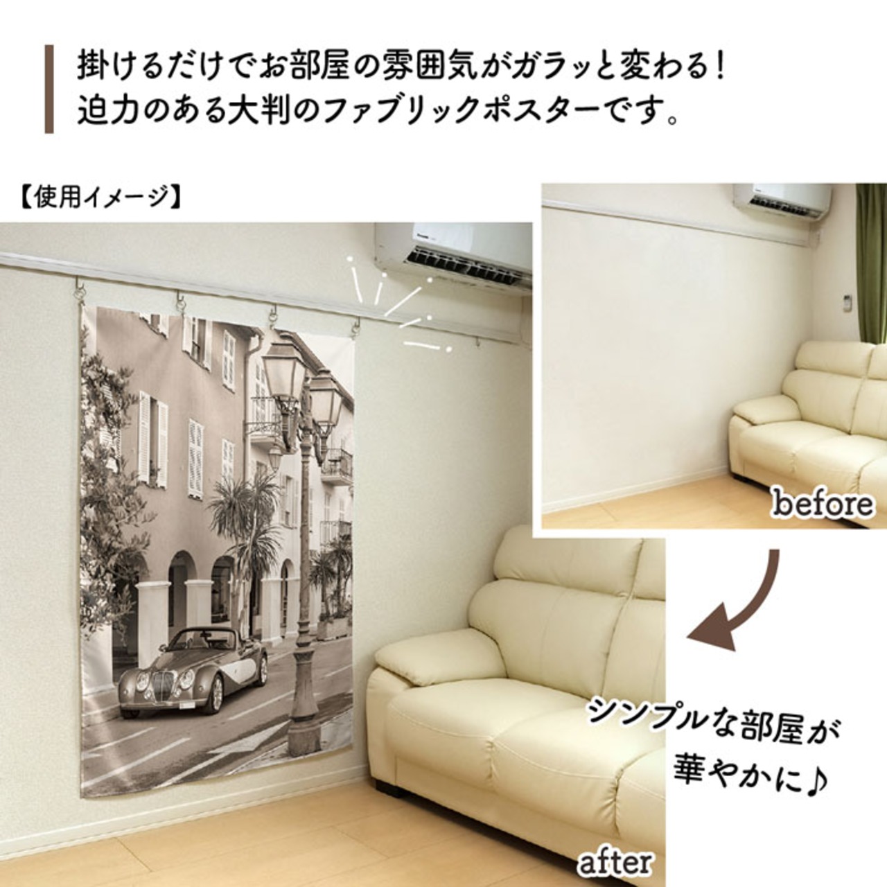 【受注生産】ファブリックポスター 幅95×丈140cm　風景10種