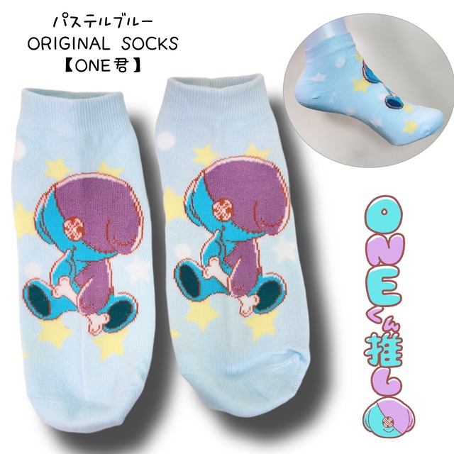 パステルブルーORIGINAL SOCKS【ONE君】